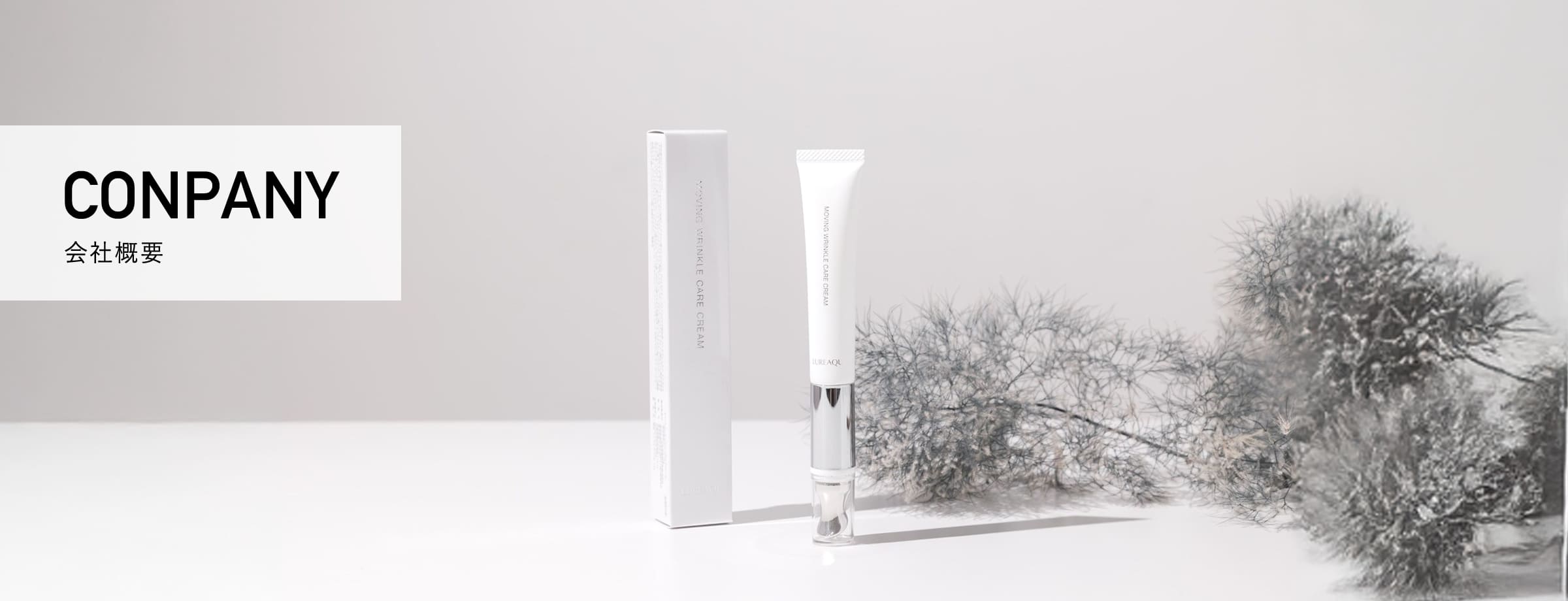 会社概要 | 株式会社Make.a.wish